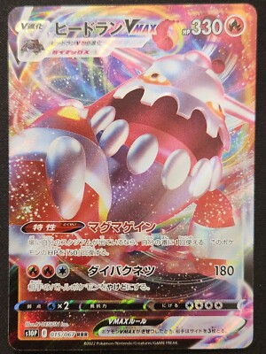 Japanese Heatran VMAX 015/067 s10P Space Juggler RRR Holo Pokémon
