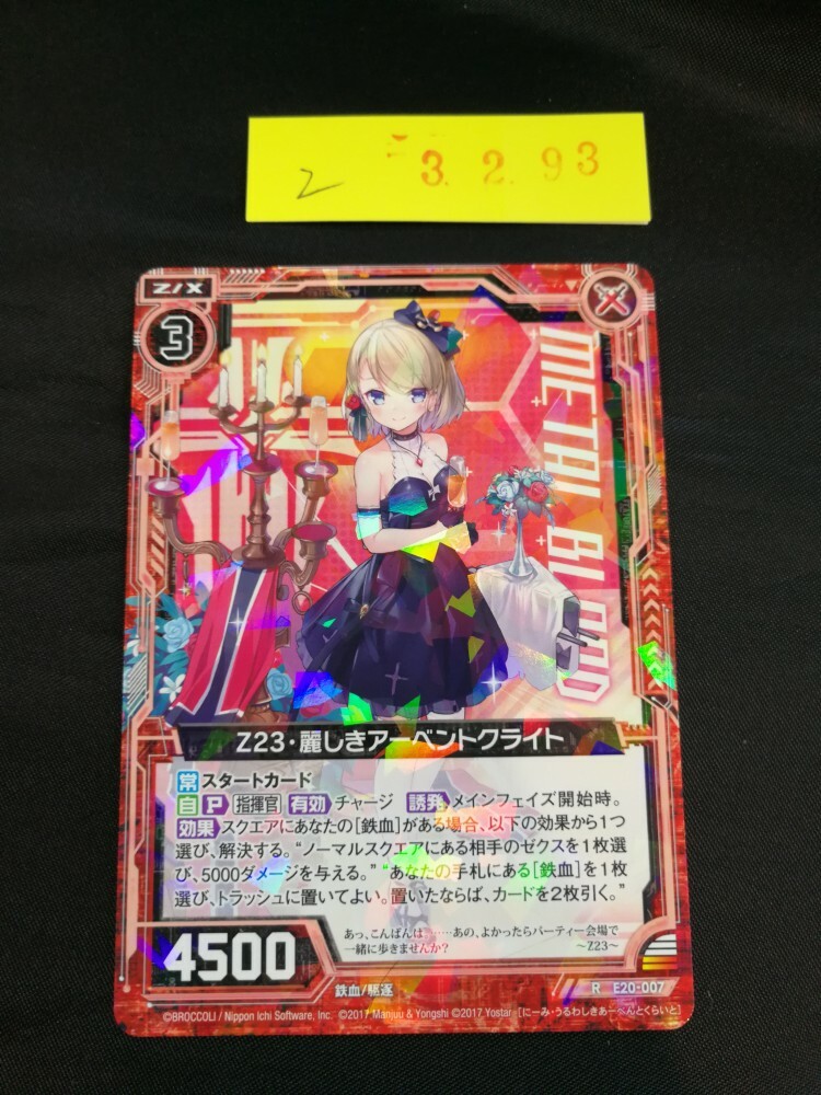 からん Zillions of enemy X z/x Japanese Game Azur lane Holo Prism Foil