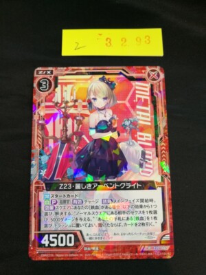 Zillions of enemy X z/x Japanese Game Azur lane Holo Prism Foil card Z23