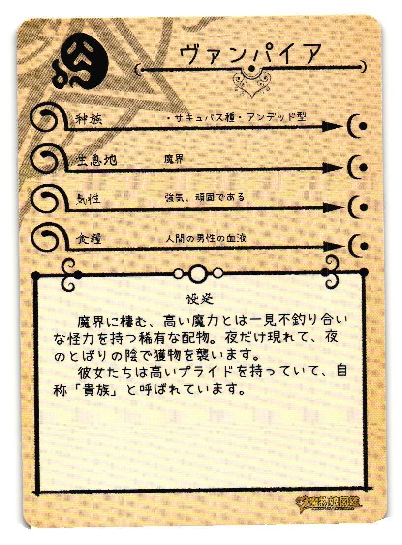 Vampire R MG-062 Monster Girl Encyclopedia Anime TCG CCG Card | eBay