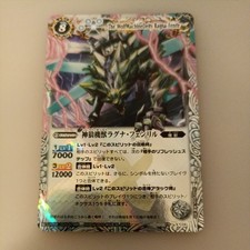 Battle Spirits BS17 x04