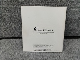 Famicom Software Just Breed Enix FMe36