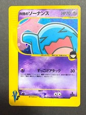 Rocket's Wobbuffet Pokemon Card Japanese 093/141 1st Edition VS Series