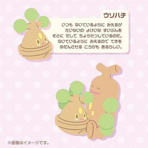 Pokemon Center Original Bonsly Sudowoodo Plüschtier Buruburu Mugyu weinende Umarmung Puppe - Bild 6 von 6