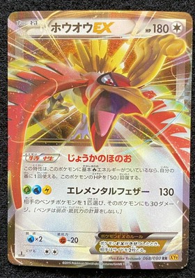 Ho Oh Ex 068 080 Rr Xy9 Pokemon Card Game Japanese From Japan Nintendo F S Rare Ebay