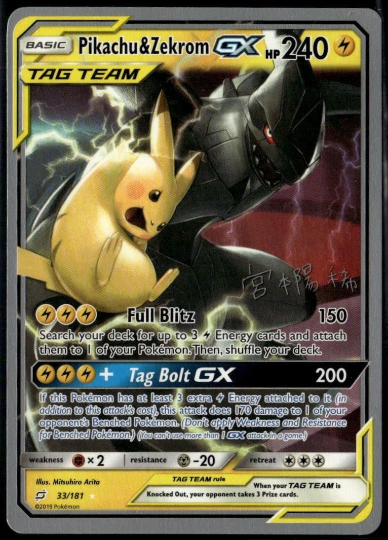 Pikachu & Zekrom GX 33/181 World Championship Decks for sale | eBay