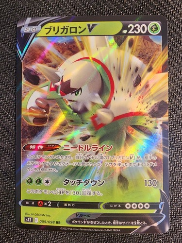 Chesnaught V 009/098 S12: Paradigm Trigger Holo (Japanese) - Picture 2 of 3