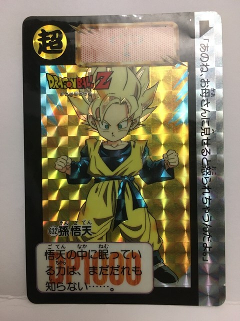 DRAGON BALL Z VINTAGE RARE CARD PRISM CARDDASS 632 1993 JAPAN ORIGINAL 