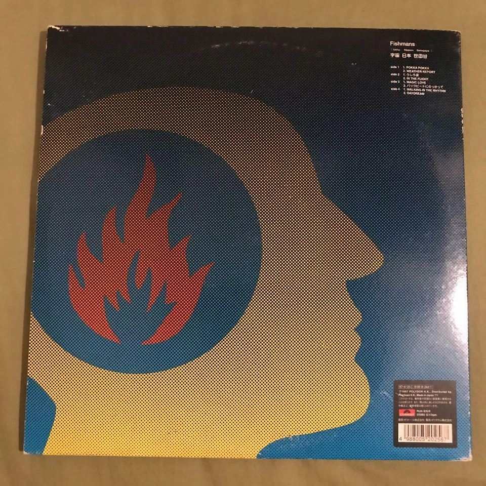 "Uchu Nippon Setagaya" Fishmans 2LP 1st Press Limited edition 1997 Original Foto 3 de 4
