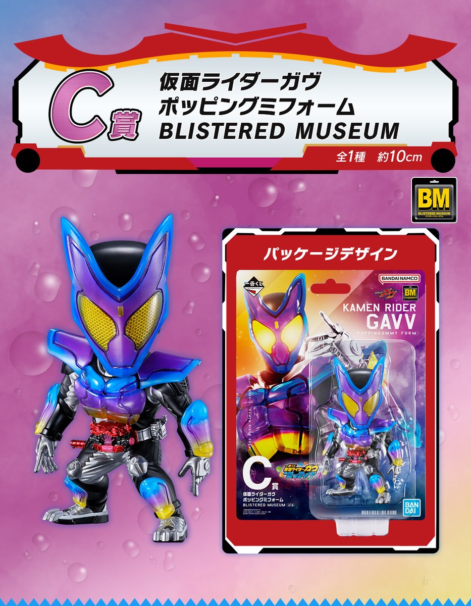 Ichiban kuji Kamen Rider Gavv & Gotchard Figure Prize C D