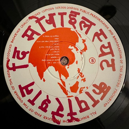 Monsoon Ever So Lonely (Extended) UK 12" Single 1982 Sheila Chandra - Picture 4 of 4