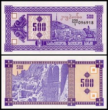 Georgia 500 Kuponi, 1993 ND, P-29, UNC