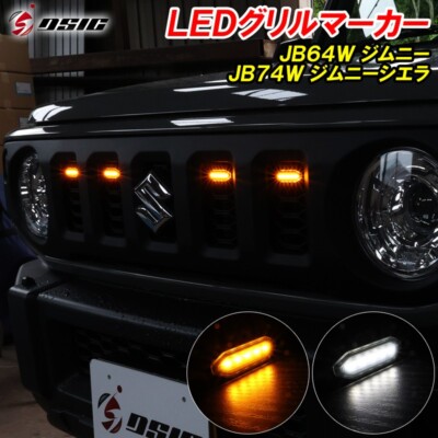 Suzuki Jimny JB64 Jimny Sierra JB74 LED Kühlergrill Markierungen zweifarbig s...