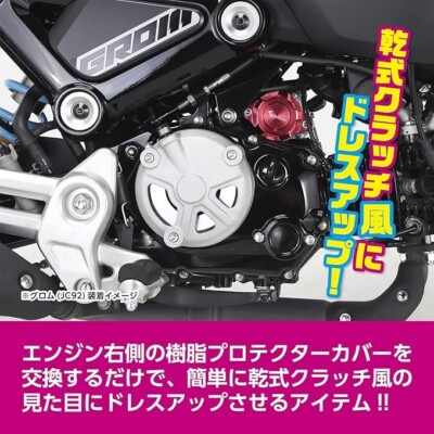 KITACO Aluminum DRY Style Cover Dry Clutch Style Monkey 125 (JB03 