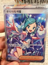 Lisia's Appeal SR 084/064 SV7a SR Paradise Dragona - Pokemon Card Korean