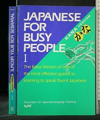 Japanese for Busy People: Kana Version v.1:... by The Association for  Paperback