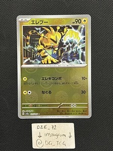 Pokemon Japanese 151 - Electabuzz - 125/165 C - Pokeball Reverse Holo - M/NM