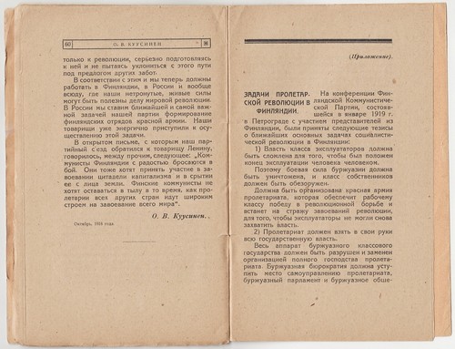 1919 RUSIA О Куусинен РЕВОЛЮЦИЯ В ФИНЛЯНДИИ REVOLUCIÓN EN FINLANDIA Otto Kuusinen - Imagen 5 de 6