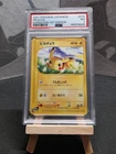 2001 POKEMON JAPANESE EXPEDITION 1ST EDITION #016 PIKACHU PSA 7