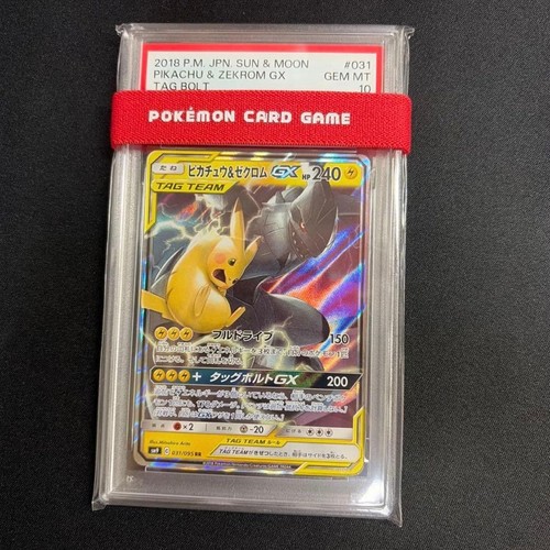 PSA 10 Pikachu Zekrom GX Alt Art Pokemon Japanese