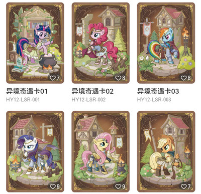 Kayou My little Pony Eternal Glory Moon vol. 12 Precious card  LSR