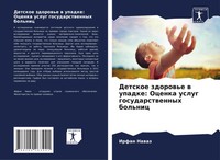 Detskoe Zdorow'e W Upadke: Ocenka Uslug Gosudarstwennyh Bol'nic Irfan Nawaz Buch
