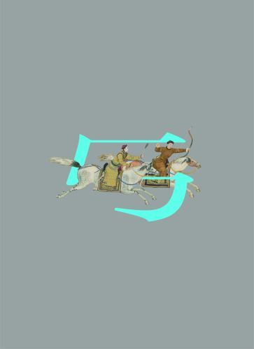 Grand Gallop : Art and Culture of the Horse (English/Traditional Chinese) by ...