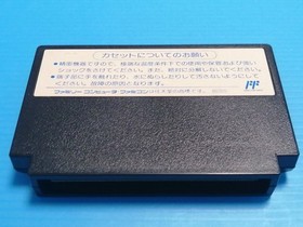 F-1 Sensation Nintendo Famicom FC NES NTSC-J Japan  CARTRIDGE only