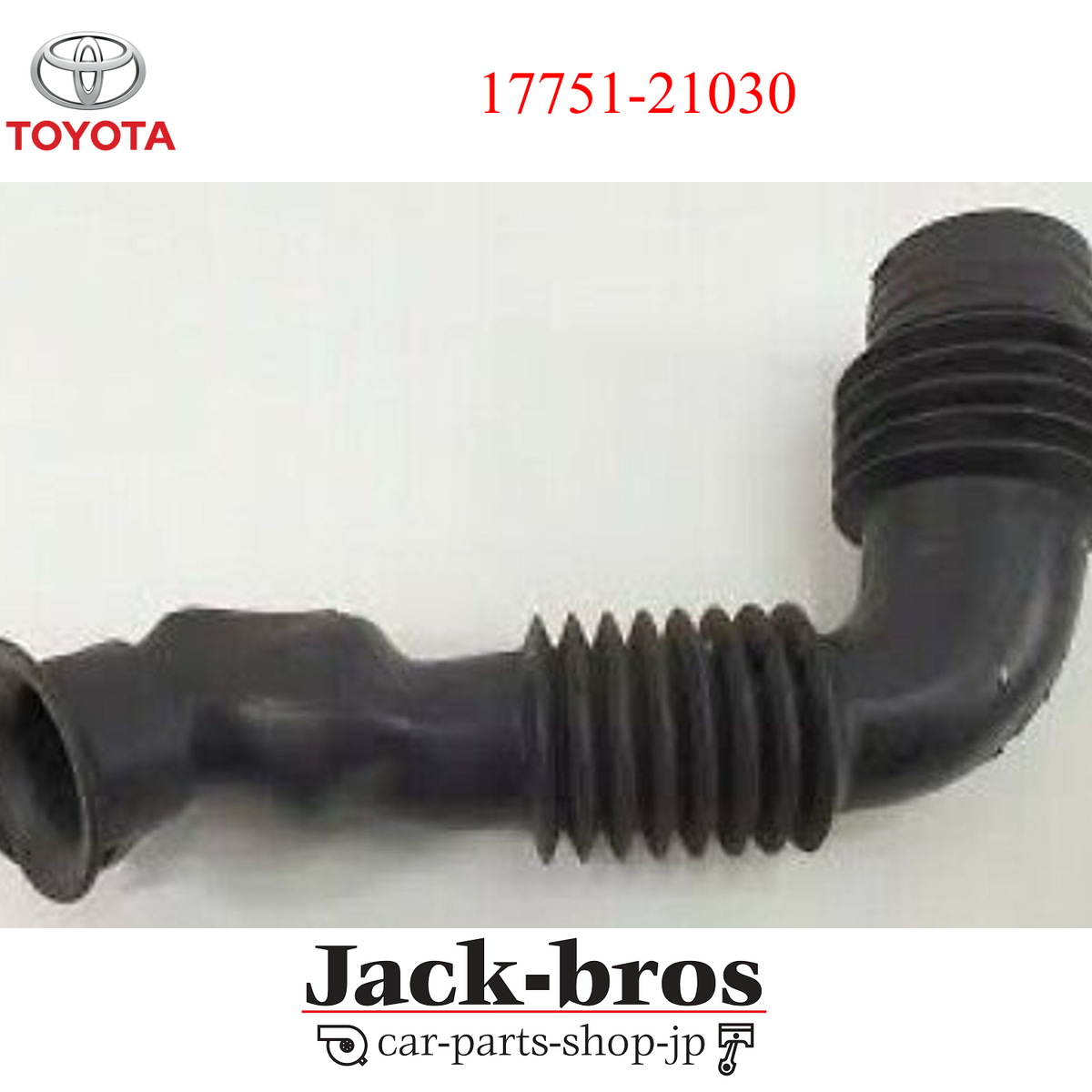 Toyota Genuine OEM Inlet, air cleaner, no.1 NCP13 2003/06-2005/08