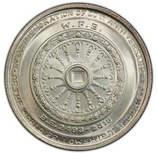 1971 泰国硬币| eBay