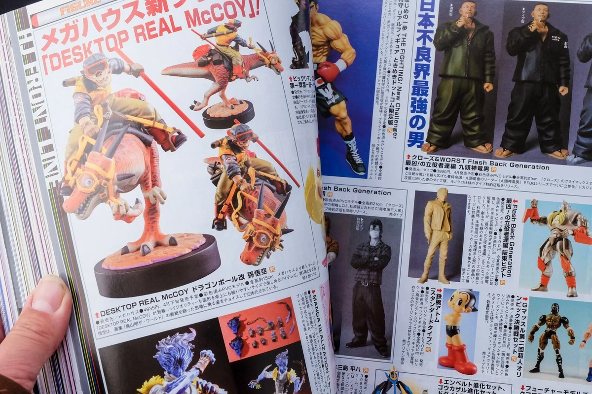 ドラゴンボール DESK TOP REAL McCOY 4弾 【公式通販】