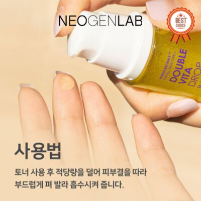 パック・フェイスマスク NEOGEN DOUBLE VITA DROP IN SERUM & MASK NEOGEN DERMALOGY [DOUBLE VITA DROP IN SERUM + DOUBLE VITA