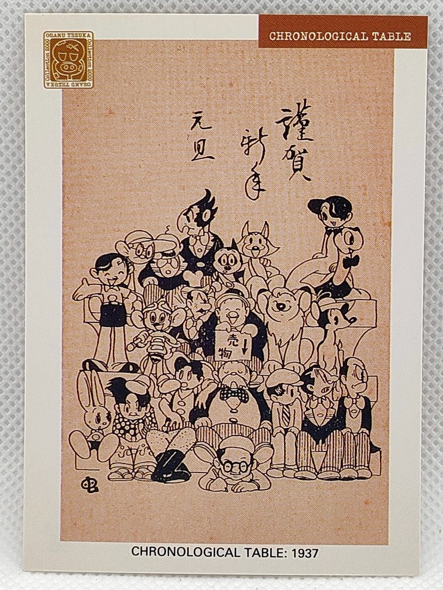 人気沸騰ブラドン Tezuka Osamu YEAR NEW HAPPY Collection In Made 2000 Card 絵本・児童書