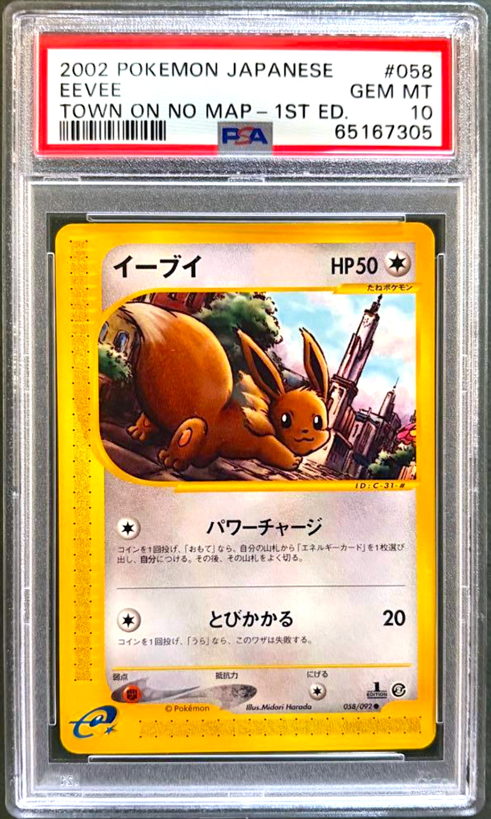 PSA 10 Eevee 058/092 Town On No Map 1st ED 2002 Japanese Pokemon Card
