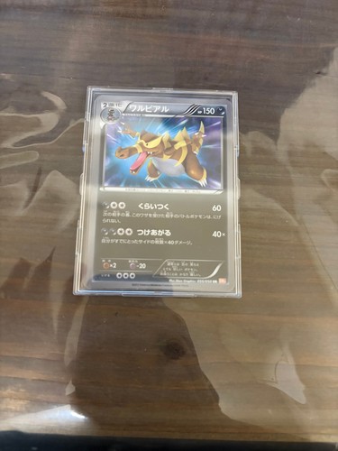 Pokemon Krookodile 055/050 UR BW5 Ryunoblade 2012 JP