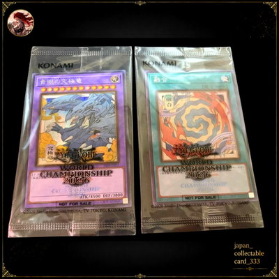 WORLD CHAMPIONSHIP WCS 2026 封筒 青眼の究極竜 融合 Yu-Gi-Oh! WCS 2026 Promo card Polymerization Blue-Eyes Ultimate