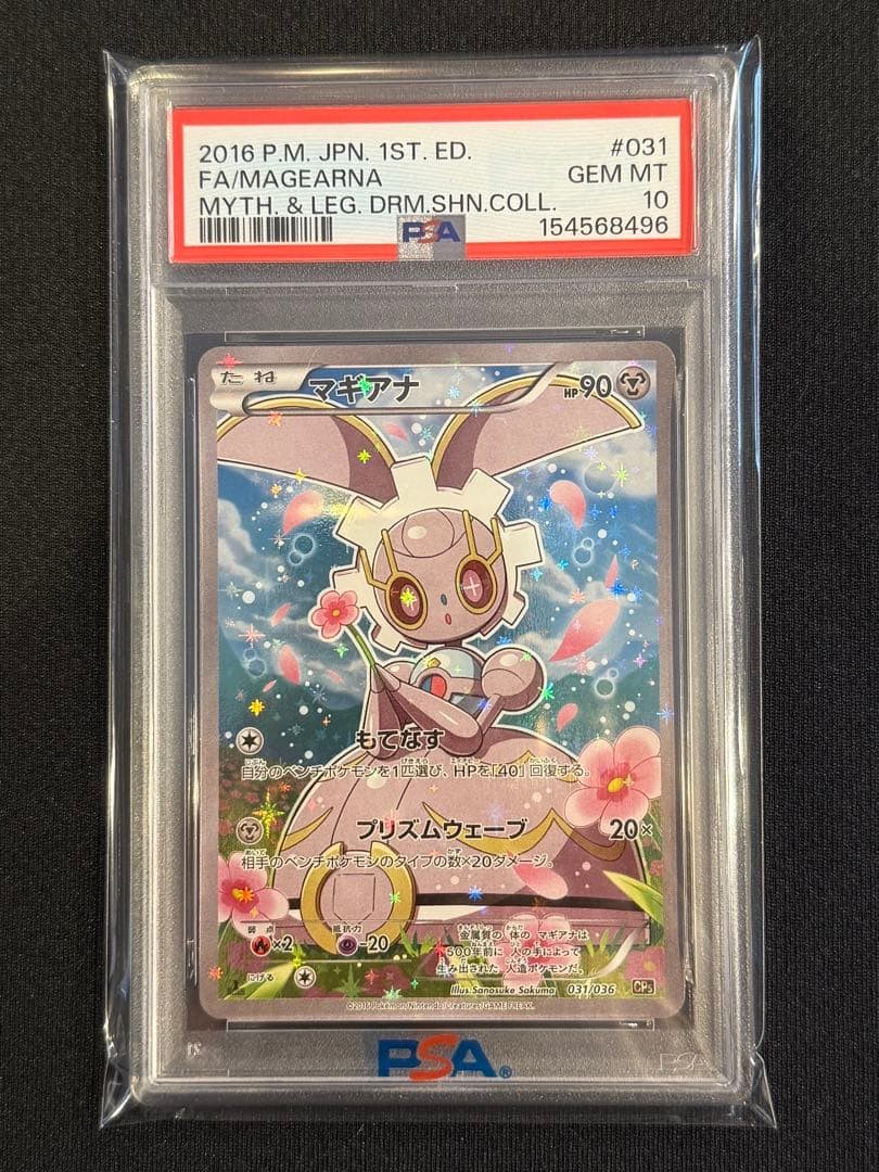 Pokemon Card Game Magearna 031/036 XY/XYBREAK Special Art Trading Card