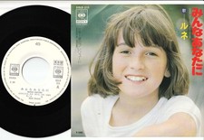 Ren� Simard - Minna Anatani / Namida No Prelude | 7" Promo Japan SOLB-315