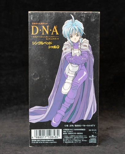 Sharam Q Single Bed D·N·A Anime MINI CD Japan US Seller BVDR-291 - Picture 2 of 6