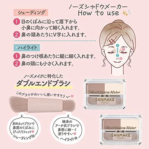 Canmake Nose Shadow Maker 02 Grayish Pink 2.7g Nose Shading Highlight - Image 4 of 4