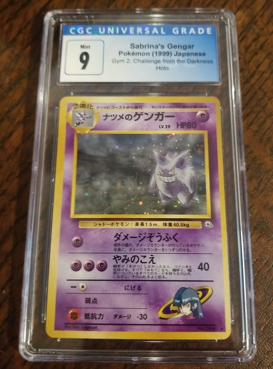 Sabrina's Gengar 29/132ポケモンカード Sabrina's Gengar 29/132 - Gym Challenge Unlimited - Game Nerdz