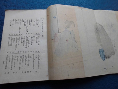 JAPANESE PRINT BOOK FUTSU REIGI SAHON WOMEN HOUSEWORK WOODBLOCK PRINT 1913 - Picture 6 of 14