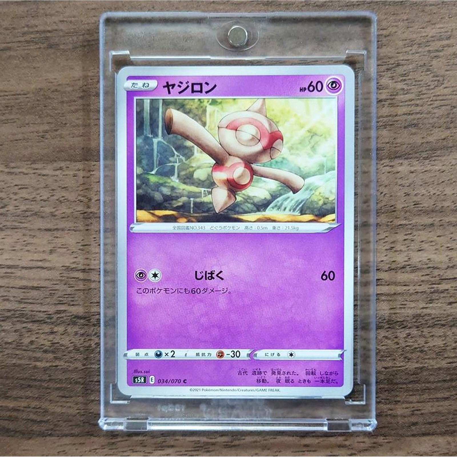 Baltoy C 034/070 S5R Rapid Strike Master Japanese Pokemon Card