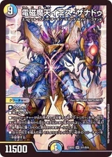 Duel Masters YesXanadu Electro Demonic Heaven DM22EX2 S11/S15 Japanese