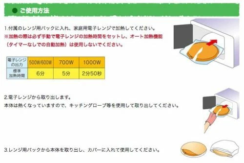 Microwave heating pad, Heat lasts 10hrs! For fermentation & health Made in JAPAN - Image 2 of 3