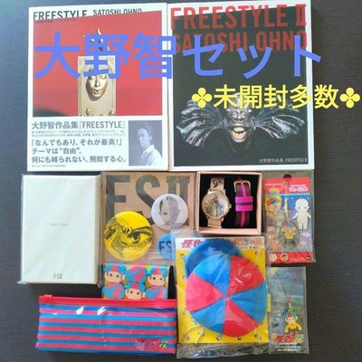 Arashi Satoshi Ohno FREESTYLE & Monster Kid Goods Set Unopened Collectible