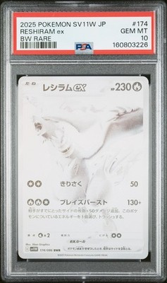 2025 POKEMON JAPANESE SV11W-WHITE FLARE BW RARE #174 RESHIRAM EX