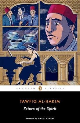 Return of the Spirit - Paperback, by al-Hakim Tawfiq - Very Good