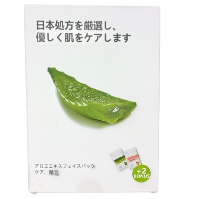 Nuubu Aloe Vera Facial Mask Brightens Moisturize Reduce Wrinkle EXP 02/26 NEW 