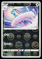 Altaria #74 Prices | Pokemon Japanese Incandescent Arcana